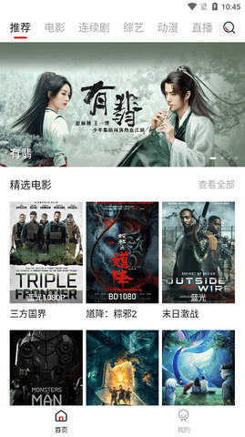 大师兄影视免费追剧app1