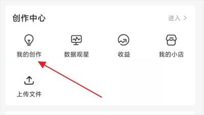 CSDN手机客户端使用方法3