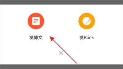 CSDN手机客户端使用方法5
