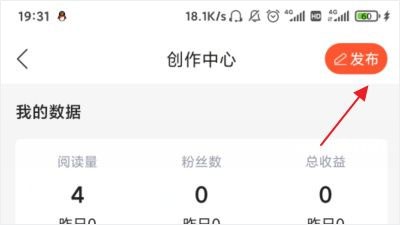 CSDN手机客户端使用方法4