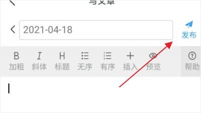 CSDN手机客户端使用方法6
