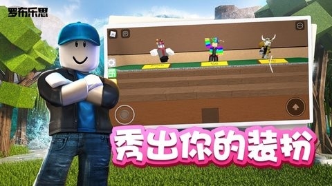 roblox国际服0
