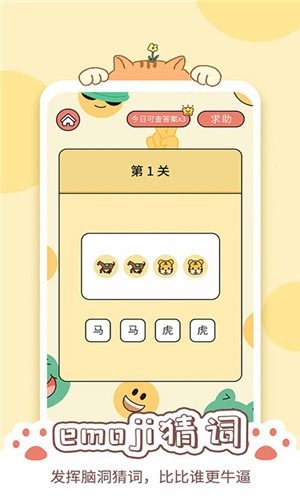 卡普喔3