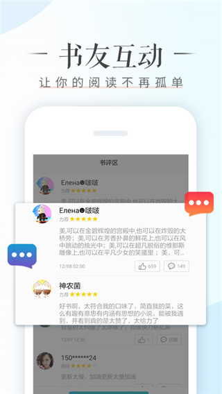 荣耀阅读4