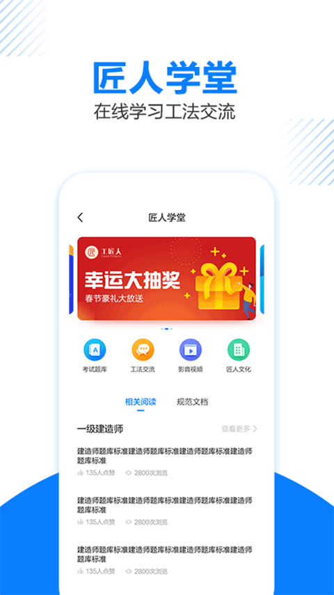 工匠人0