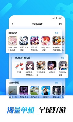 光环助手正版app2