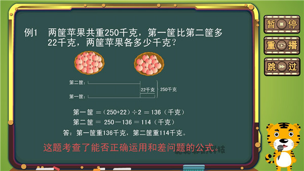 葱喵儿奥数1