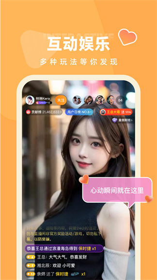 快月直播1
