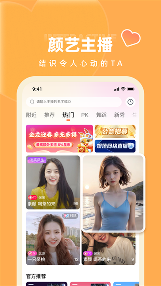 快月直播2