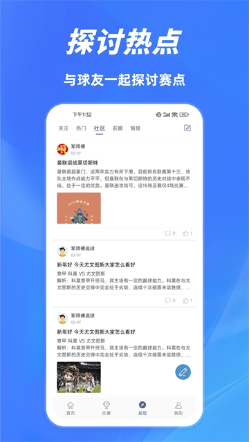 球半1