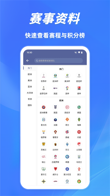 球半3