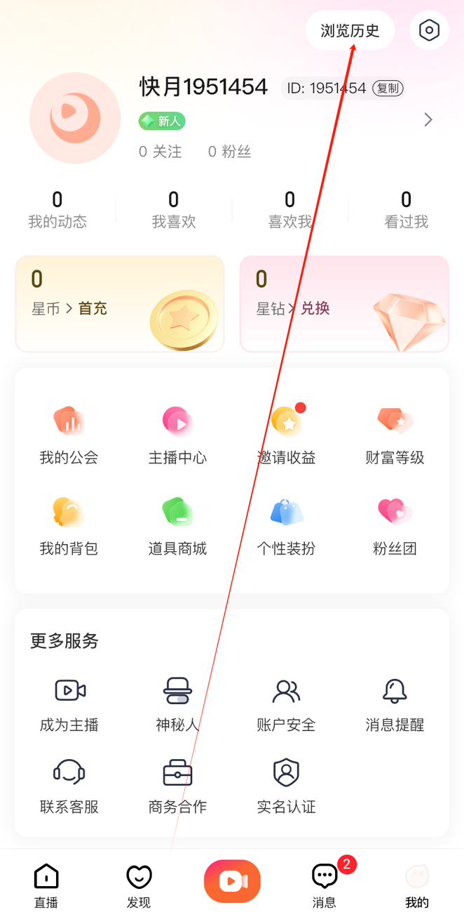 快月直播