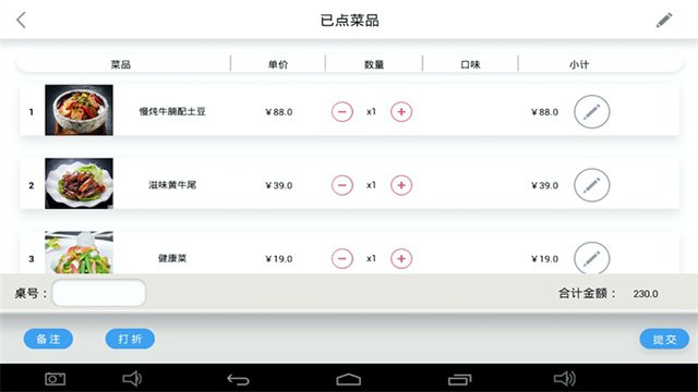 简单点点0