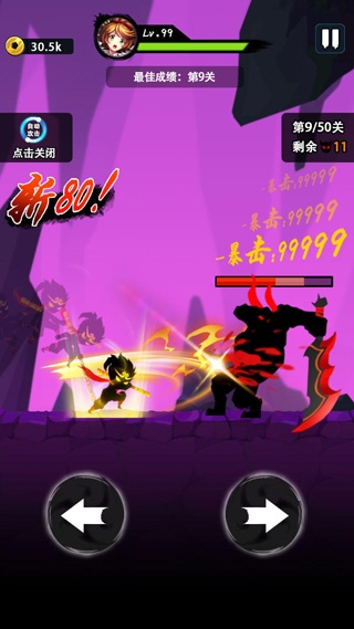 悟空快打修仙传2