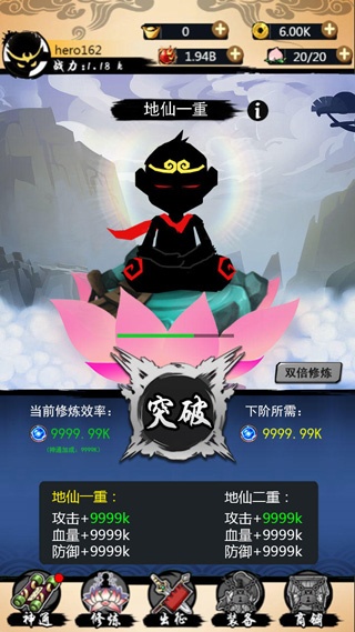 悟空快打修仙传1