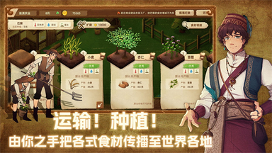 丰收之路