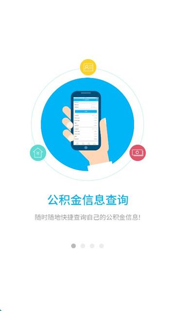 南通公积金0