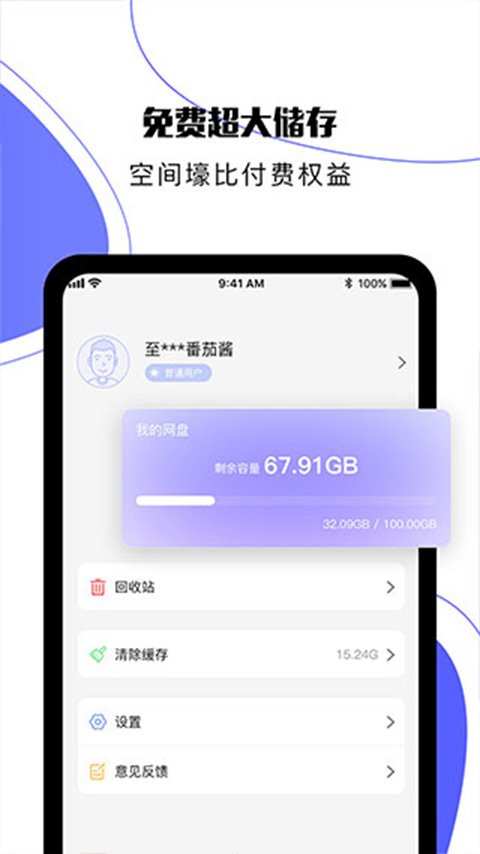 123云盘最新版本20250