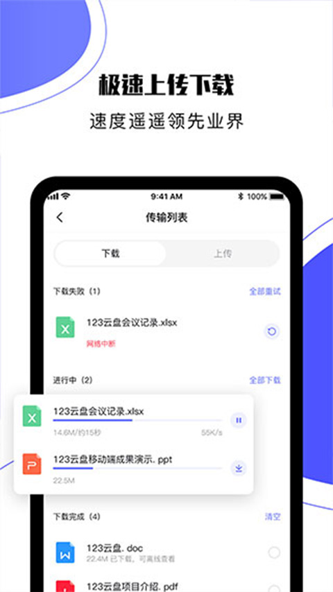 123云盘最新版本20252