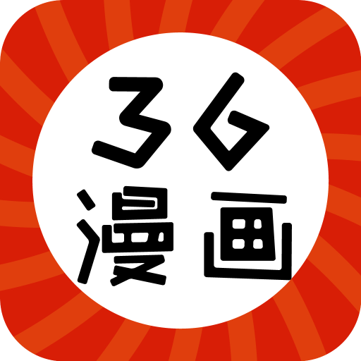 36漫画免费下载安装正版-36漫画正版软件免费下载最新2024v4.8.0