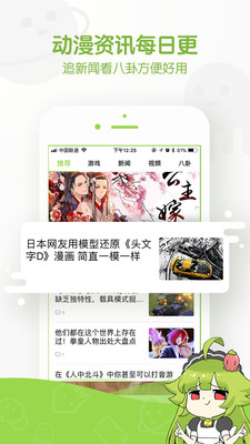 追追漫画3