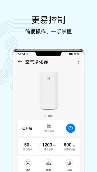华为智慧生活0