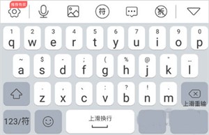 微脉输入法最新版本常见用途介绍截图5