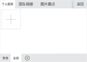 微脉输入法最新版本常见用途介绍截图6