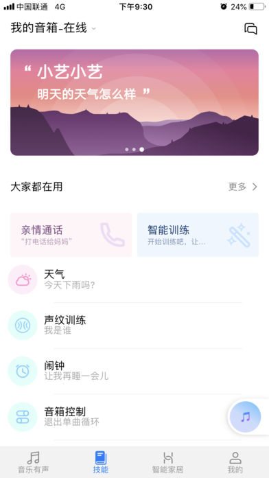 ai音箱华为小艺
