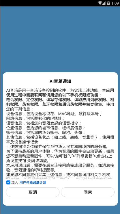 ai音箱华为小艺