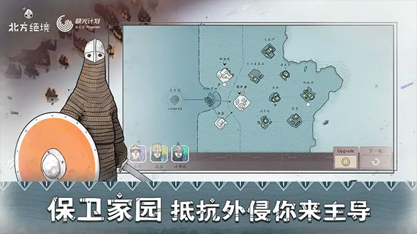 Bad North1