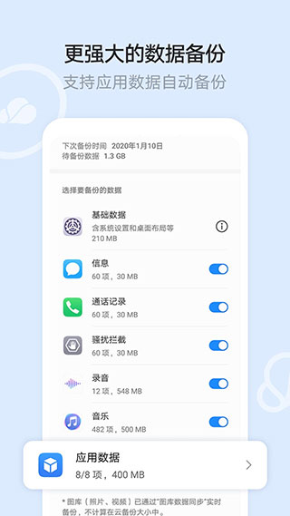 华为云空间1