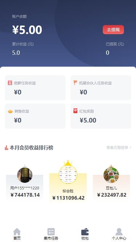 番茄集市0