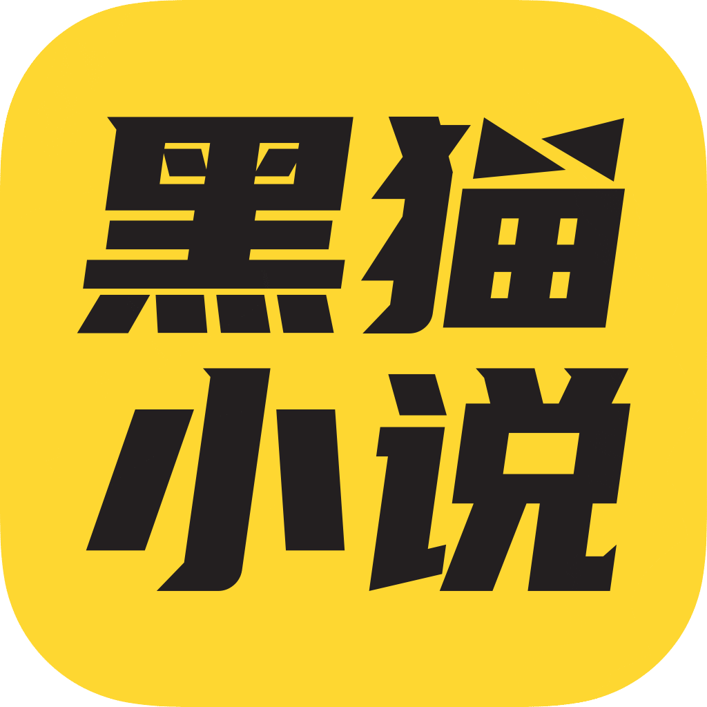 黑猫小说2023安卓版中文版下载-黑猫小说2023安卓版最新版下载v3.2.0