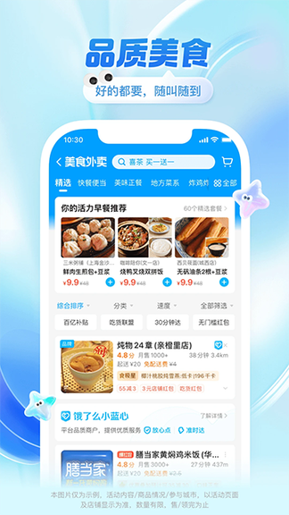 饿了么外卖送餐app2