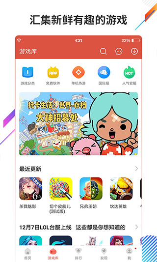 虫虫游戏助手2
