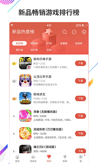 虫虫游戏助手0