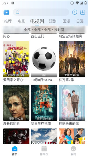 夜猫追剧1