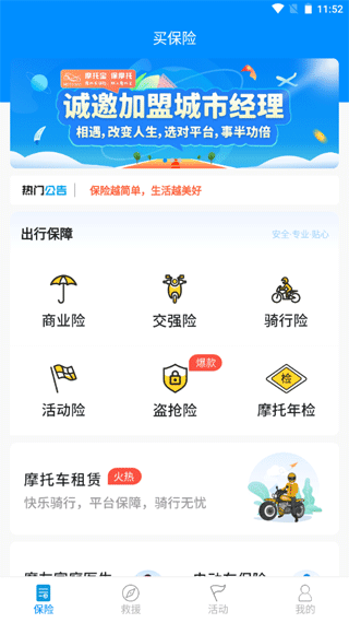 摩托宝3