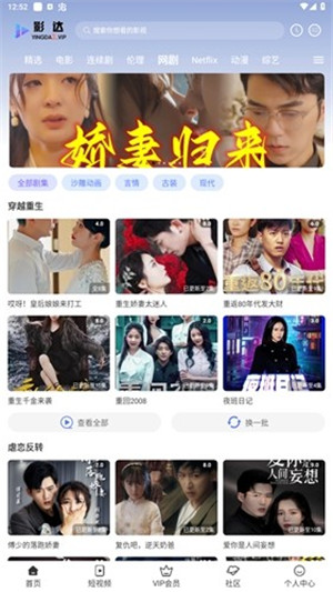 影达影视官方版0