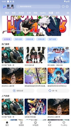 影达影视官方版1