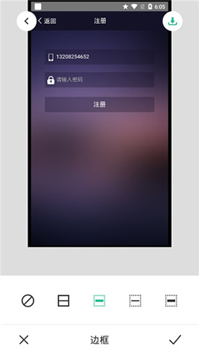 长图拼接大师1