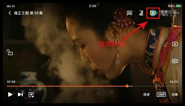 怎么投屏1
