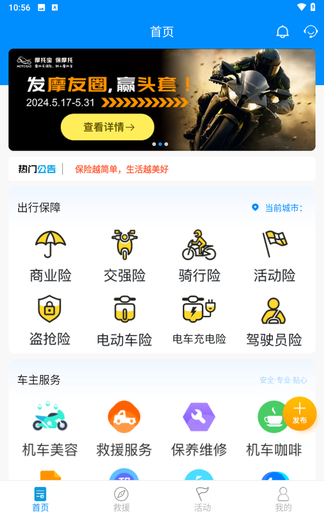 摩托宝