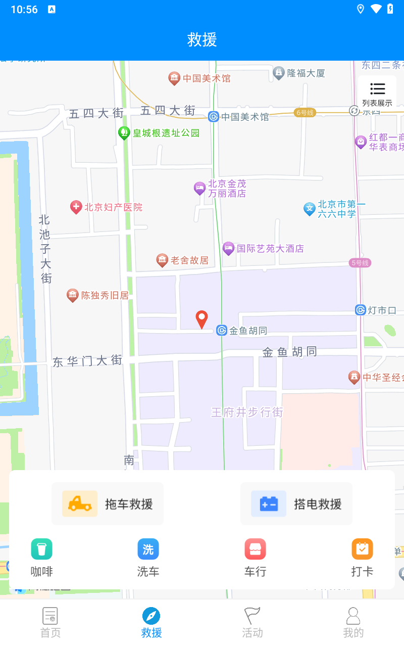 摩托宝