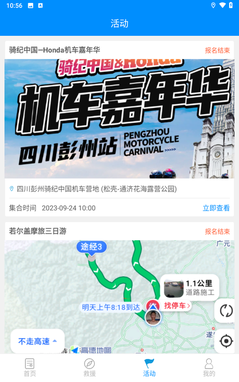摩托宝