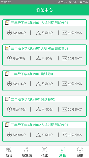 外语通小学版1