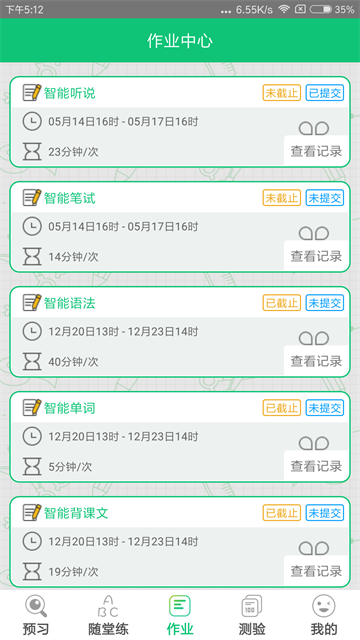 外语通小学版4
