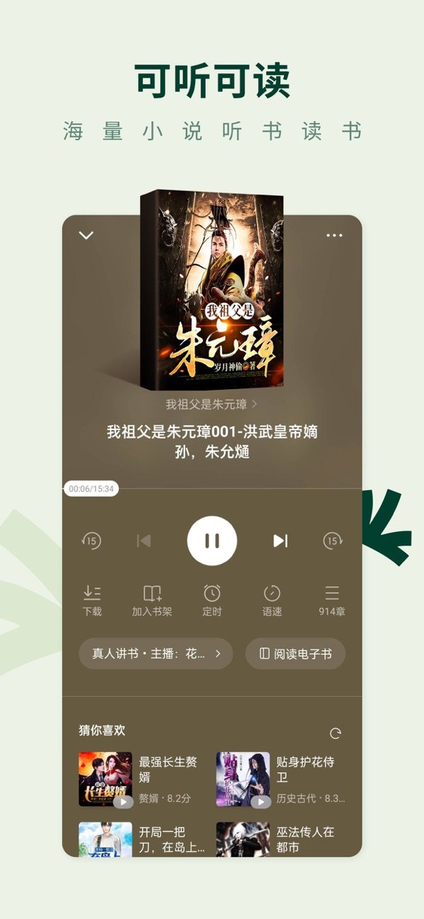 常读免费小说2