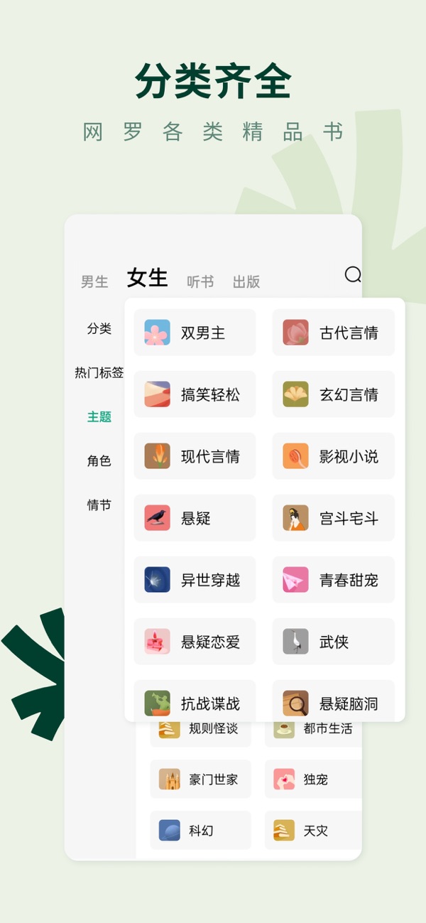 常读免费小说